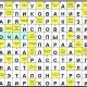 Ответы на сканворд АиФ 35 от 29 августа 2018 года