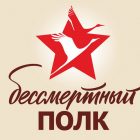 Акция Бессмертный полк 2018 в Красноярске – во сколько и где сбор?