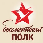 Акция Бессмертный полк 2018 в Симферополе – во сколько и где?