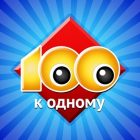 100 к 1. Кто никогда не спит? (интерактивная игра)