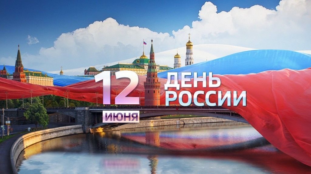 День России в Барнауле 12 июня 2018 - программа мероприятий, салют