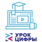 Урок цифры 2019 8-11 класс ответы на все уровни