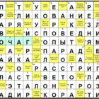 Ответы на сканворд АиФ № 39 от 29 сентября 2021 года