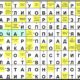 Ответы на сканворд АиФ № 1-2 2022 год